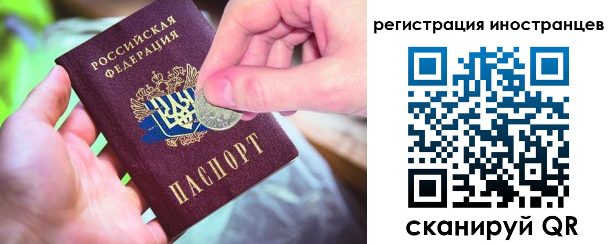 прописка для работы в Сахалинской области